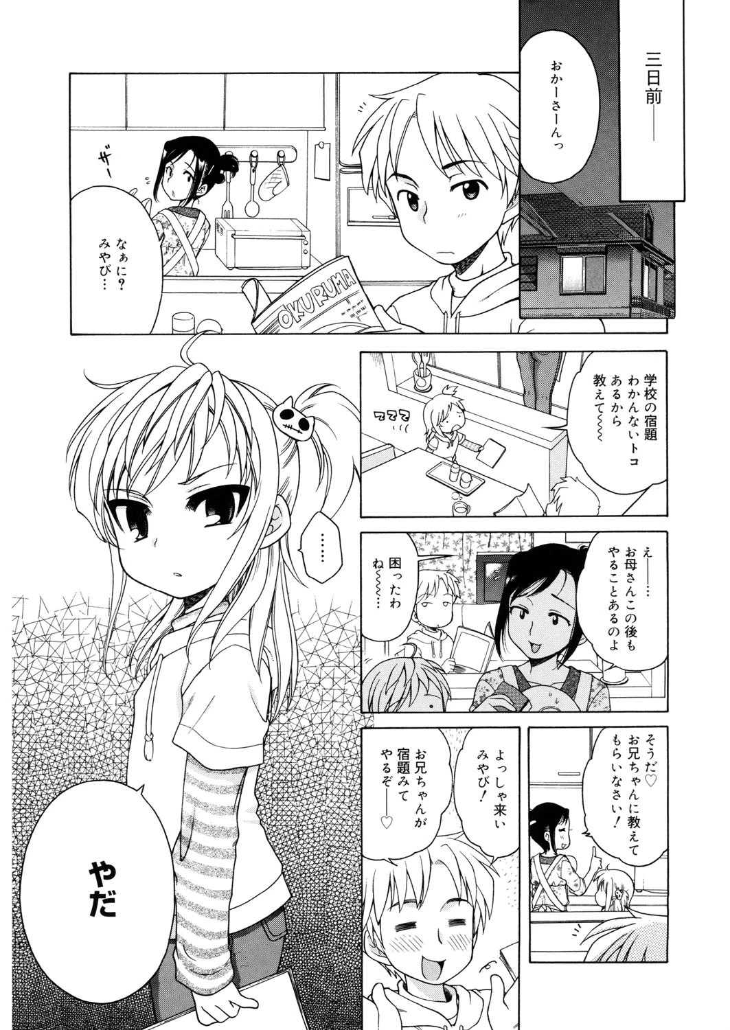 LQ Vol.014ページ6