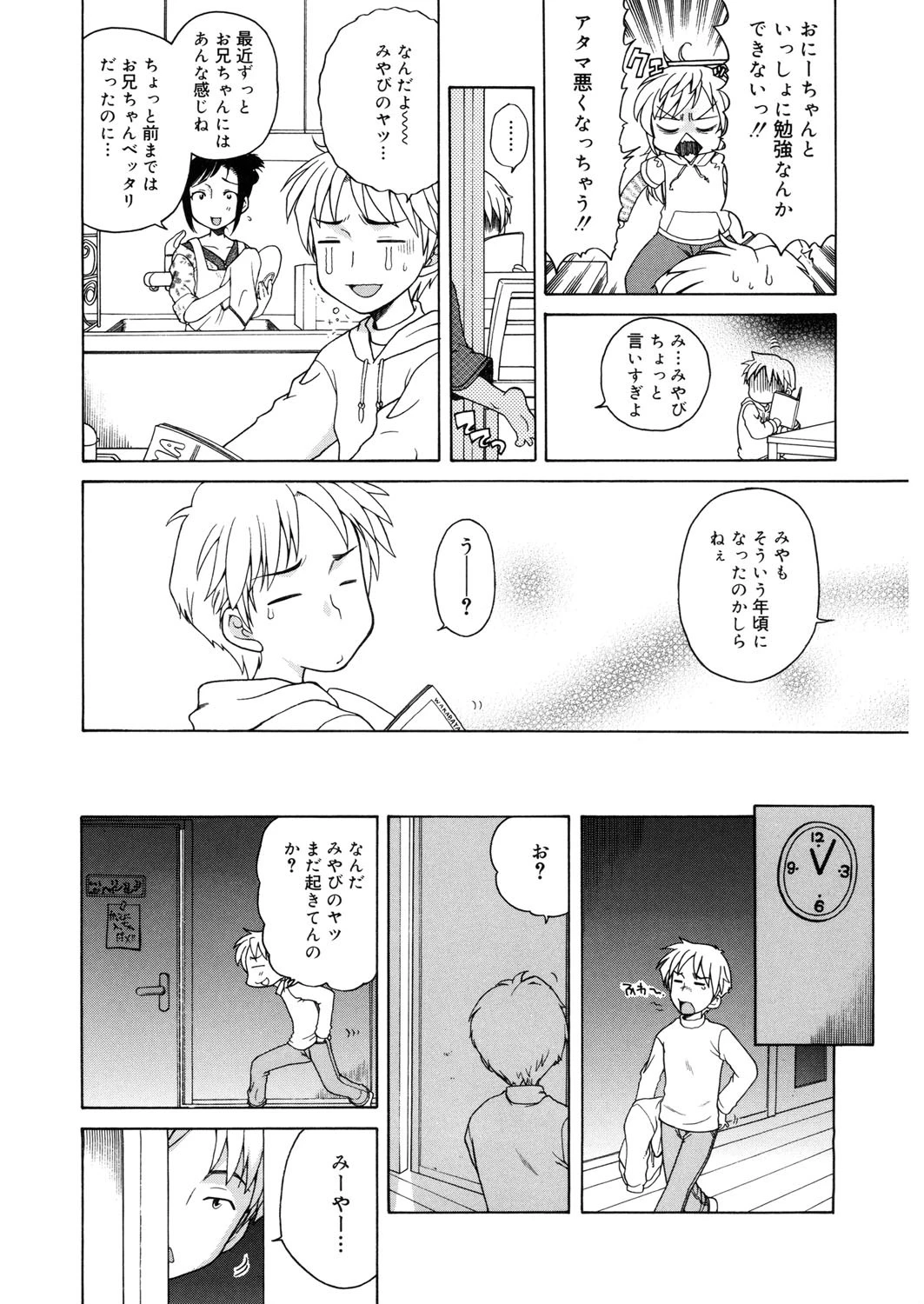 LQ Vol.014ページ7
