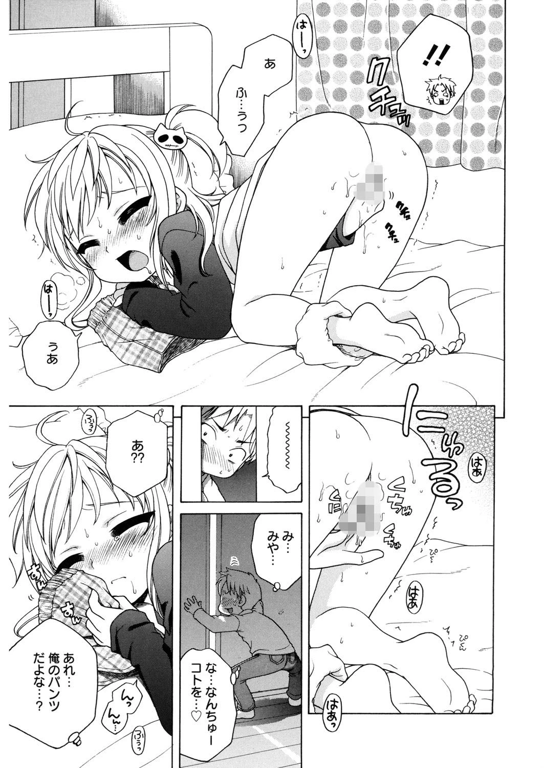 LQ Vol.014ページ8