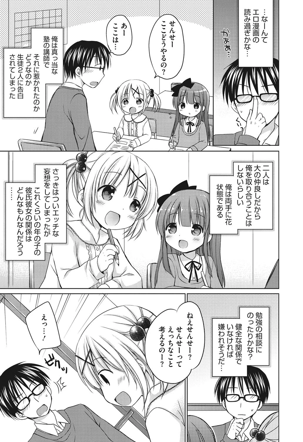 LQ Vol.017ページ6
