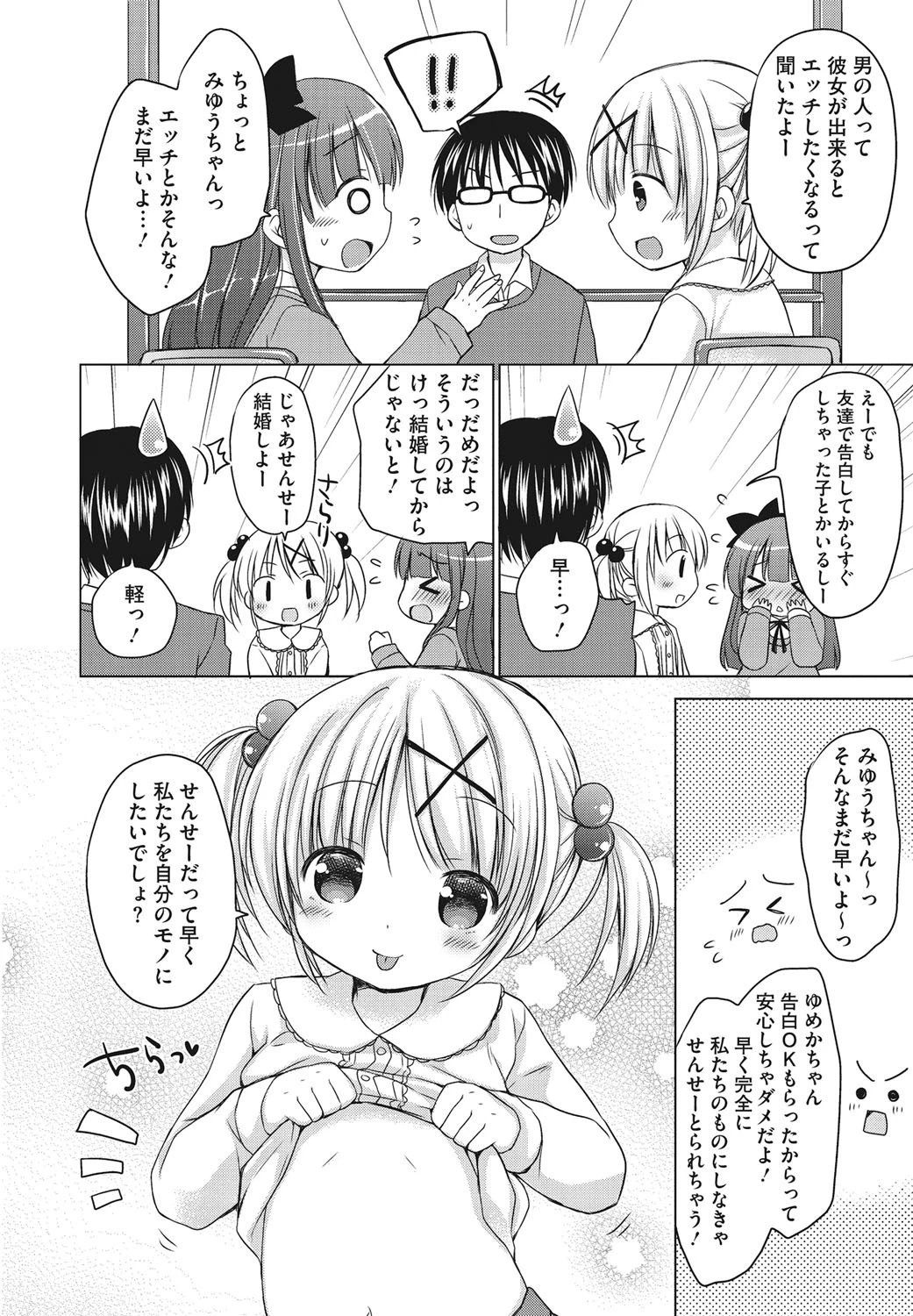 LQ Vol.017ページ7