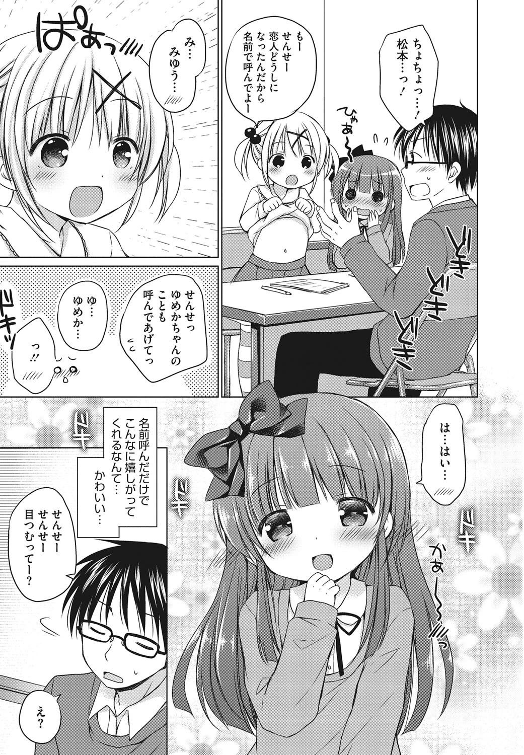 LQ Vol.017ページ8
