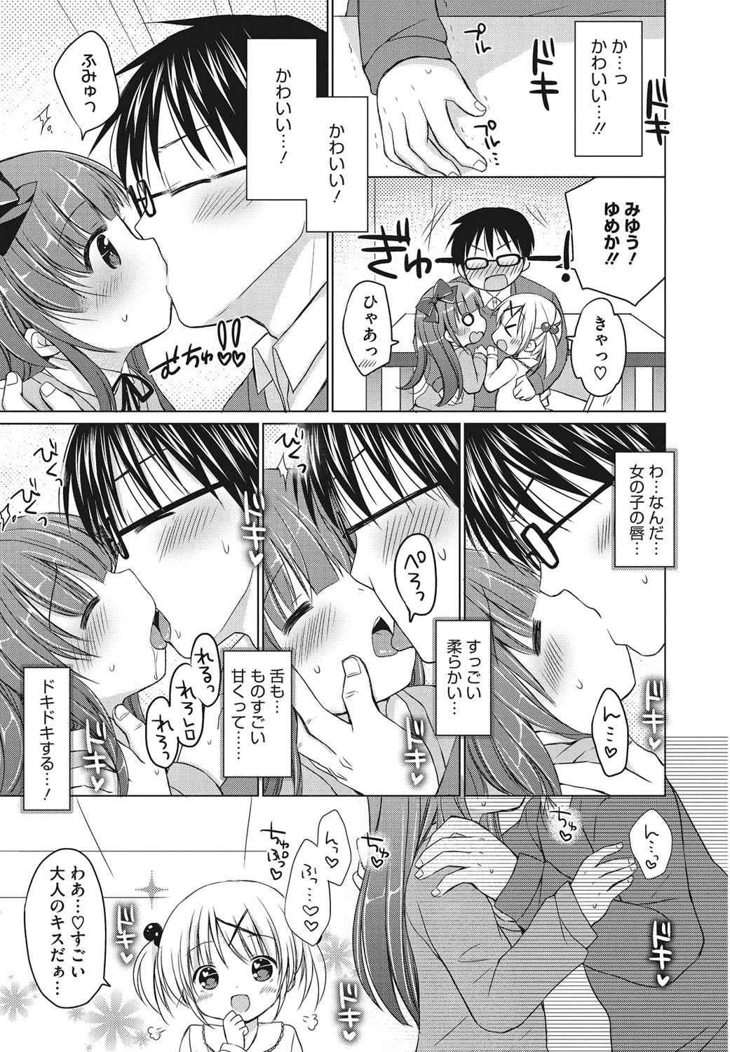 LQ Vol.017ページ10