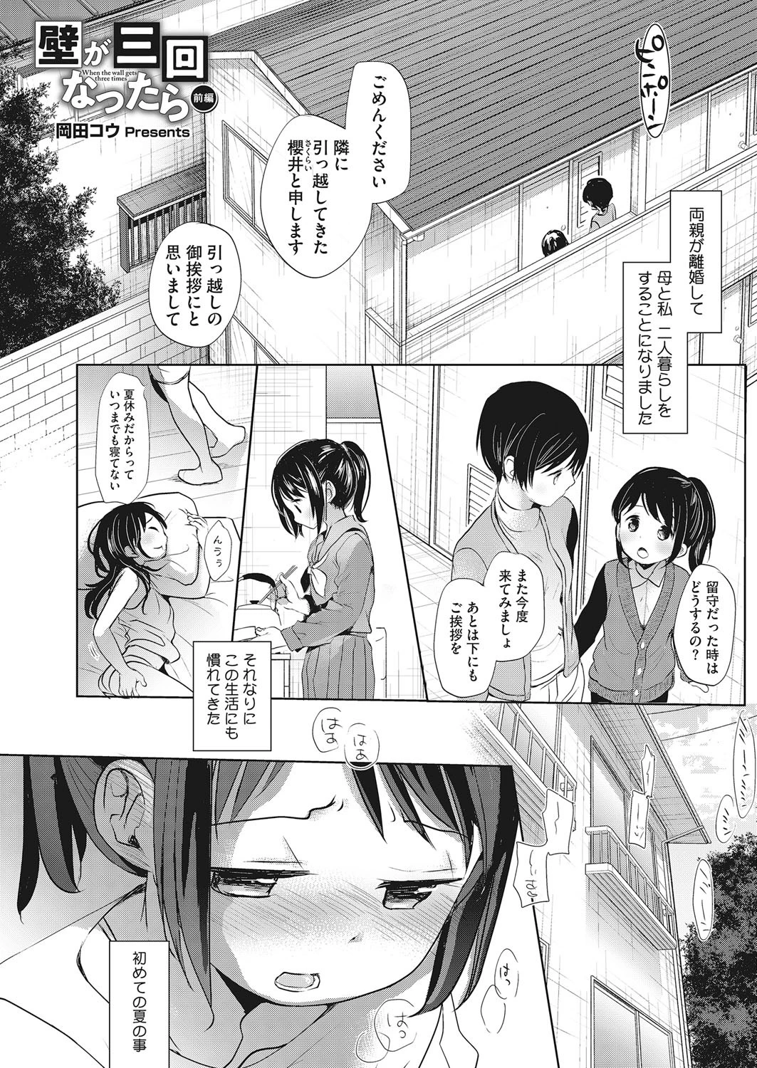 LQ Vol.020ページ3