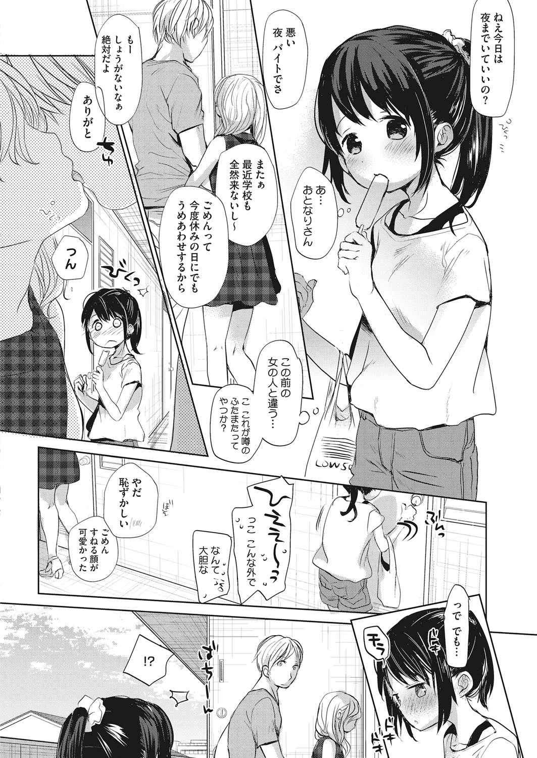 LQ Vol.020ページ6