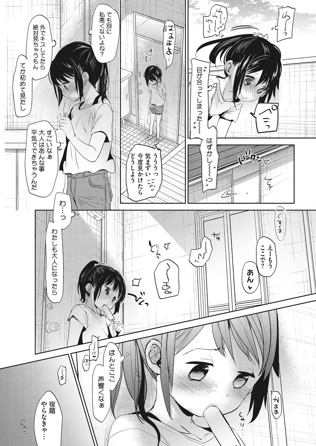 LQ Vol.020ページ7