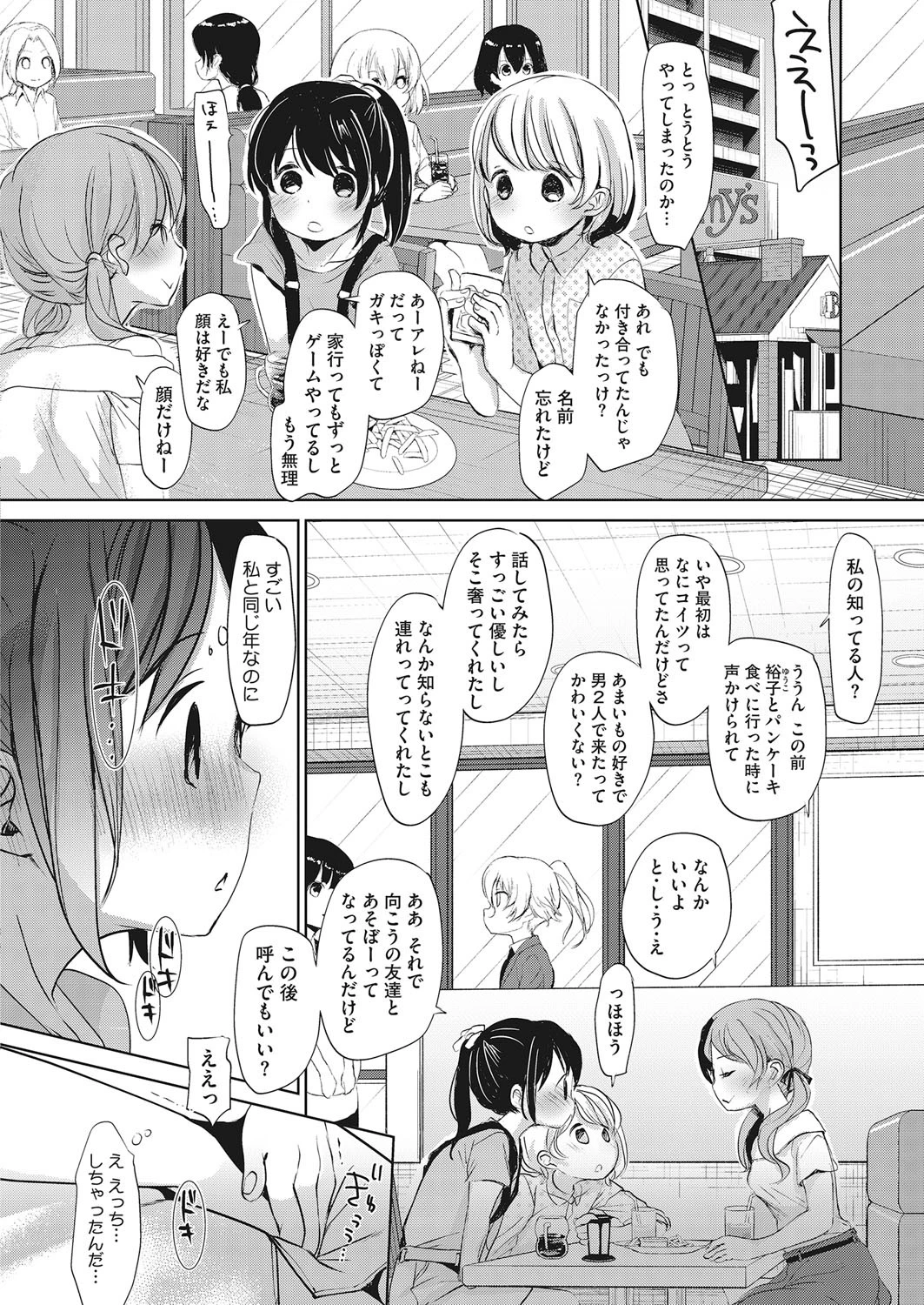 LQ Vol.020ページ8