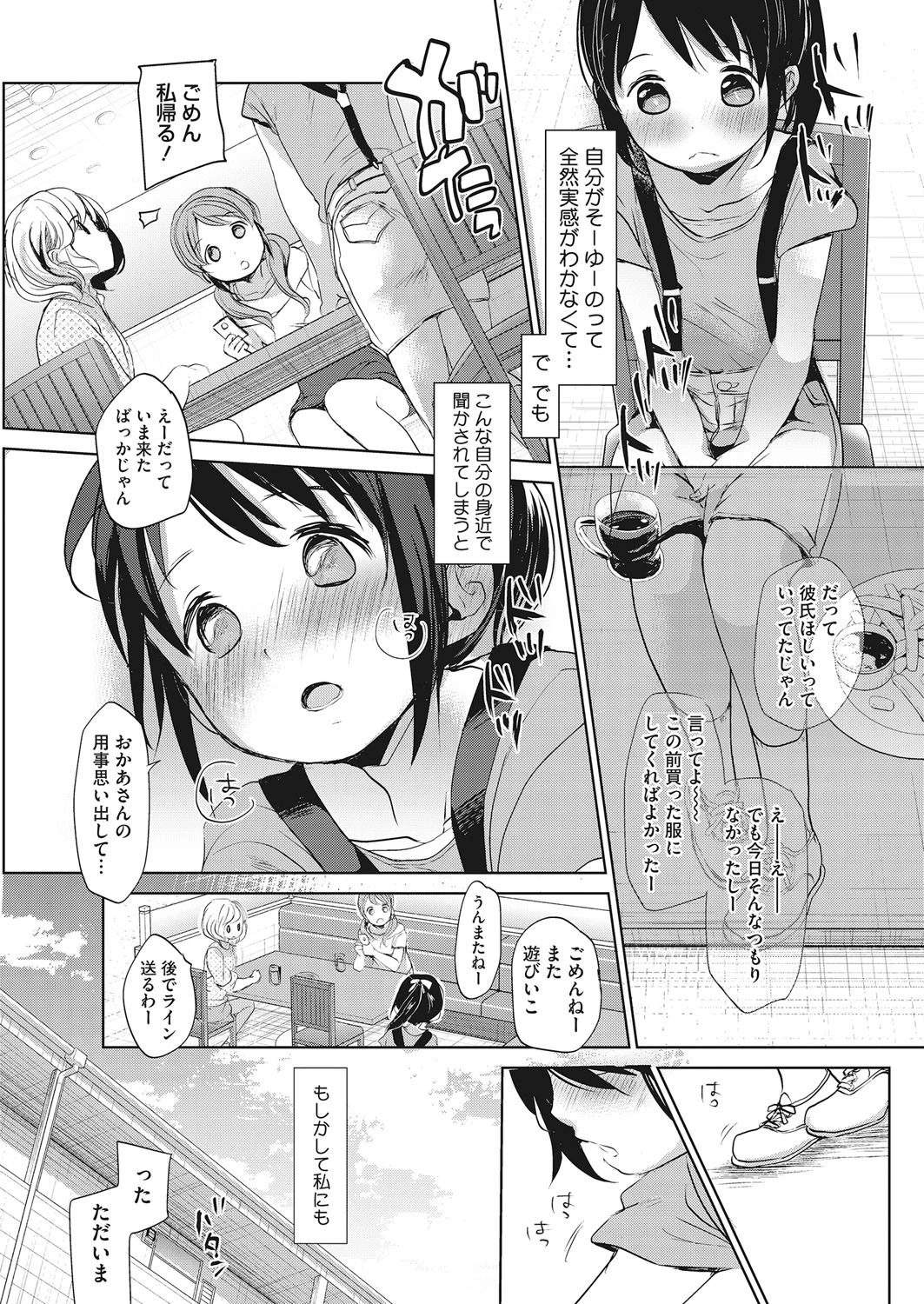 LQ Vol.020ページ9