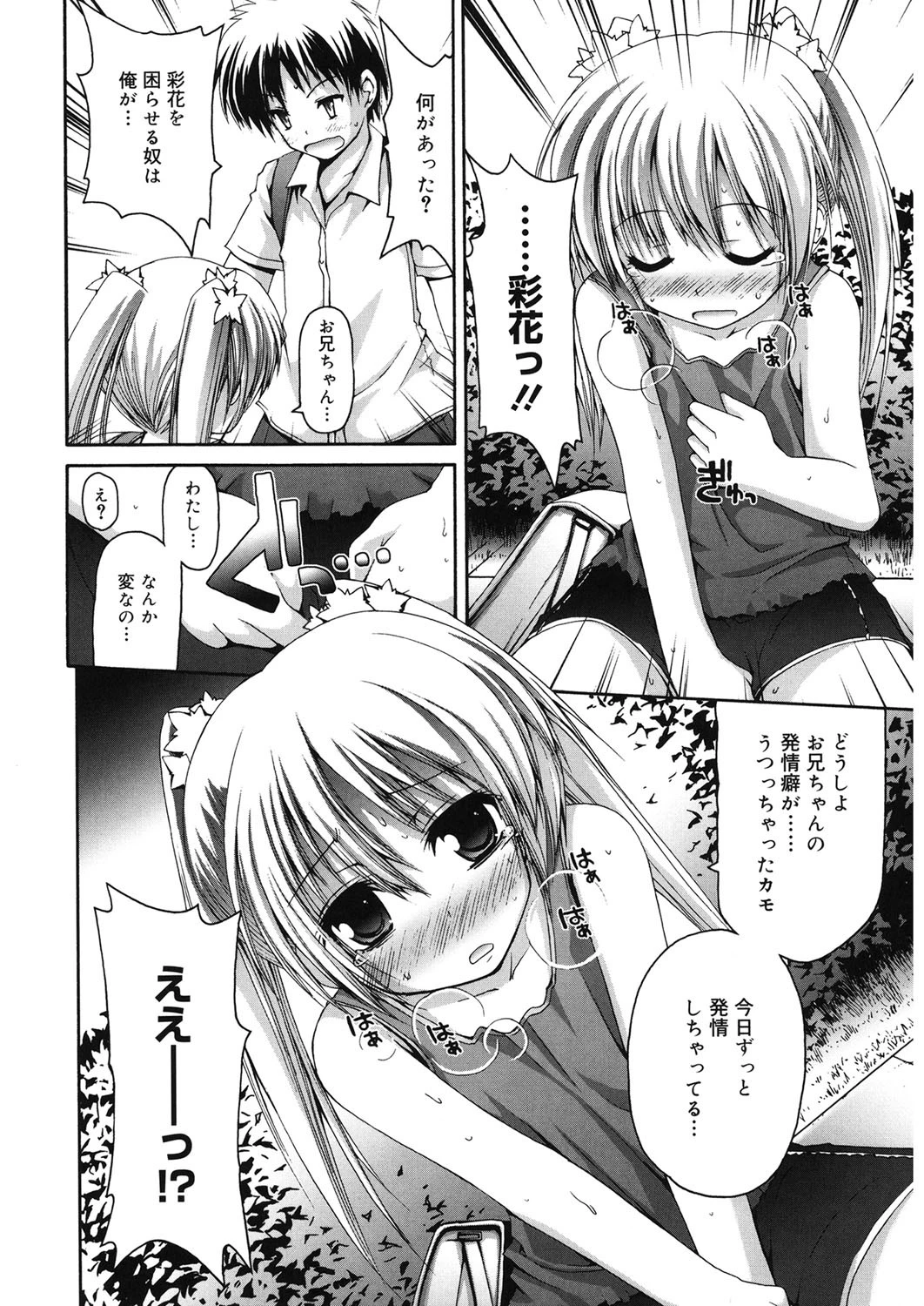 LQ Vol.021ページ8