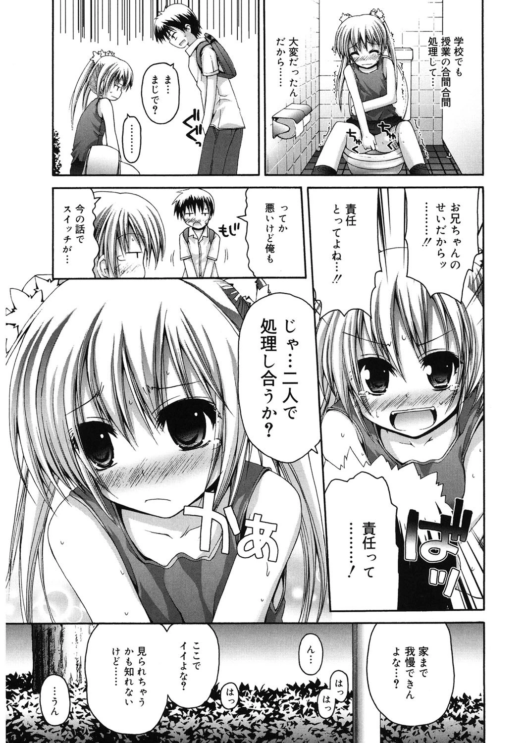 LQ Vol.021ページ9