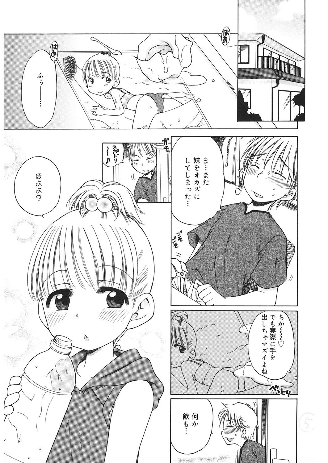 LQ Vol.022ページ7