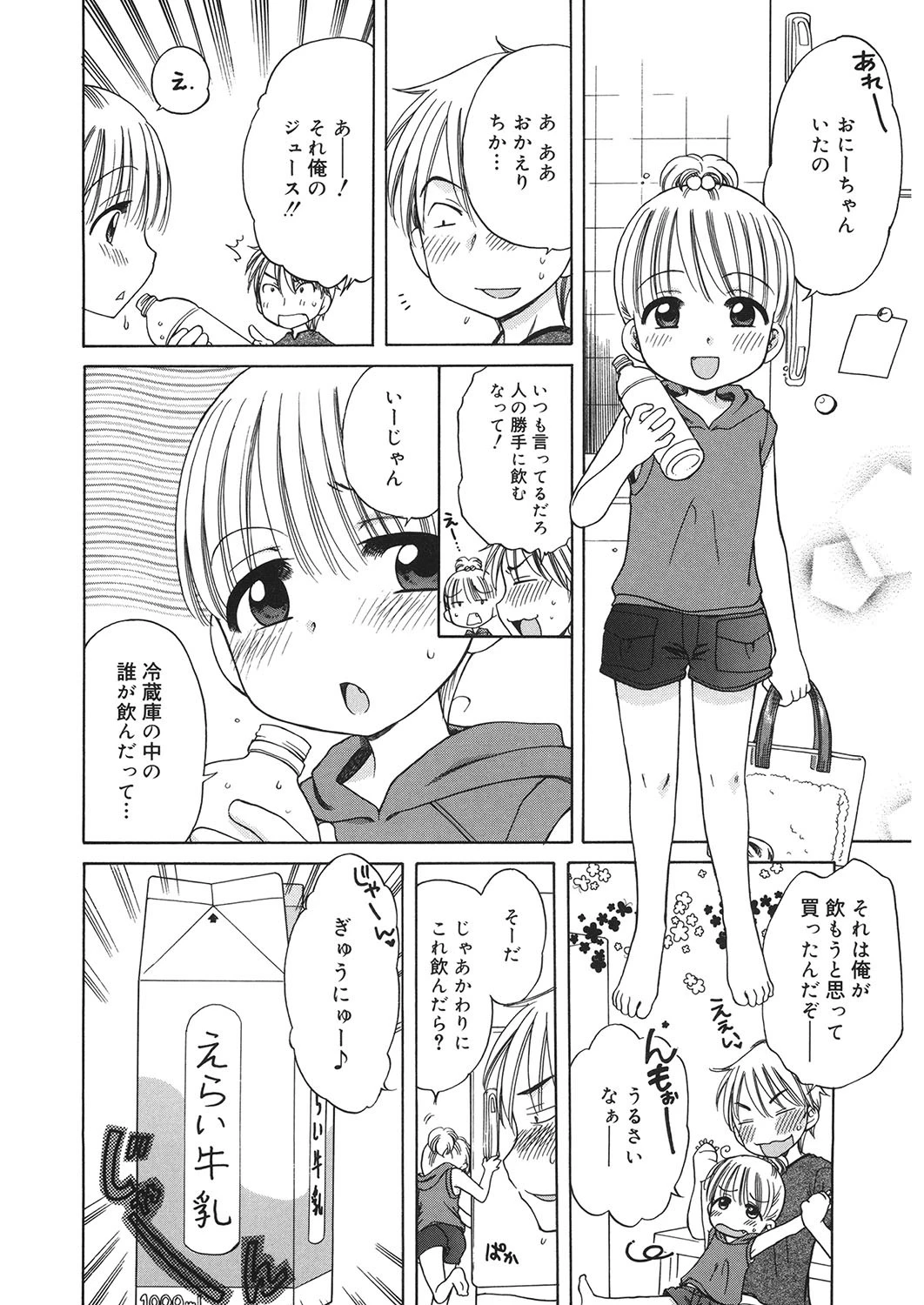 LQ Vol.022ページ8
