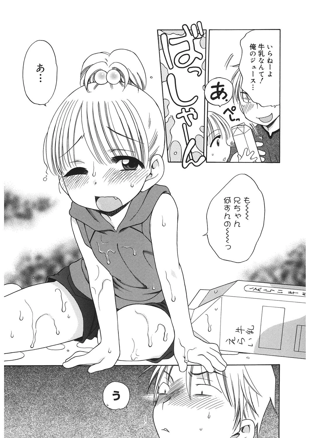 LQ Vol.022ページ9