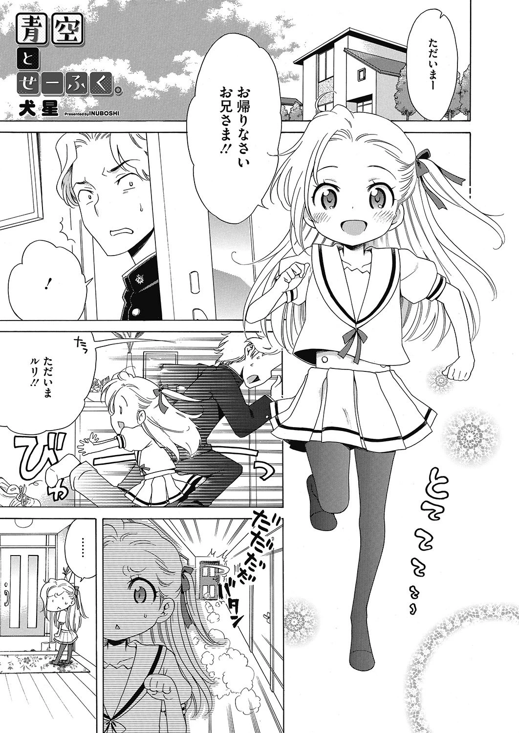 LQ Vol.023ページ3