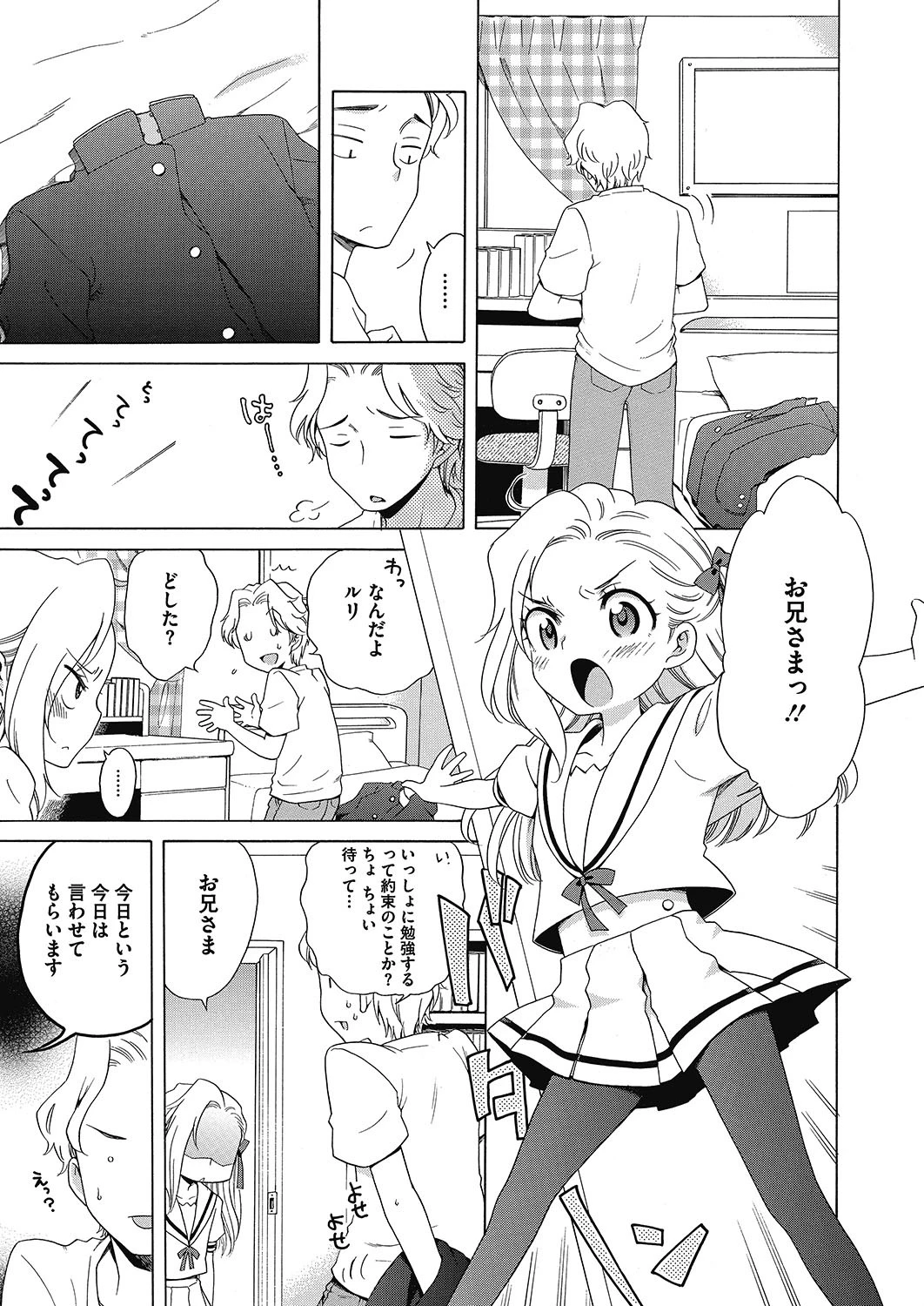 LQ Vol.023ページ5