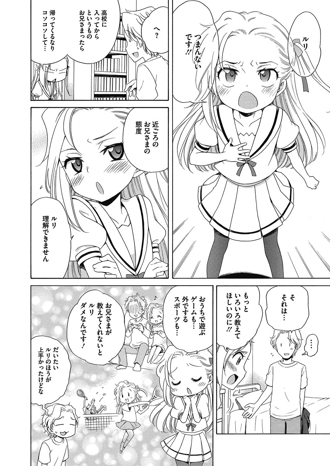 LQ Vol.023ページ6