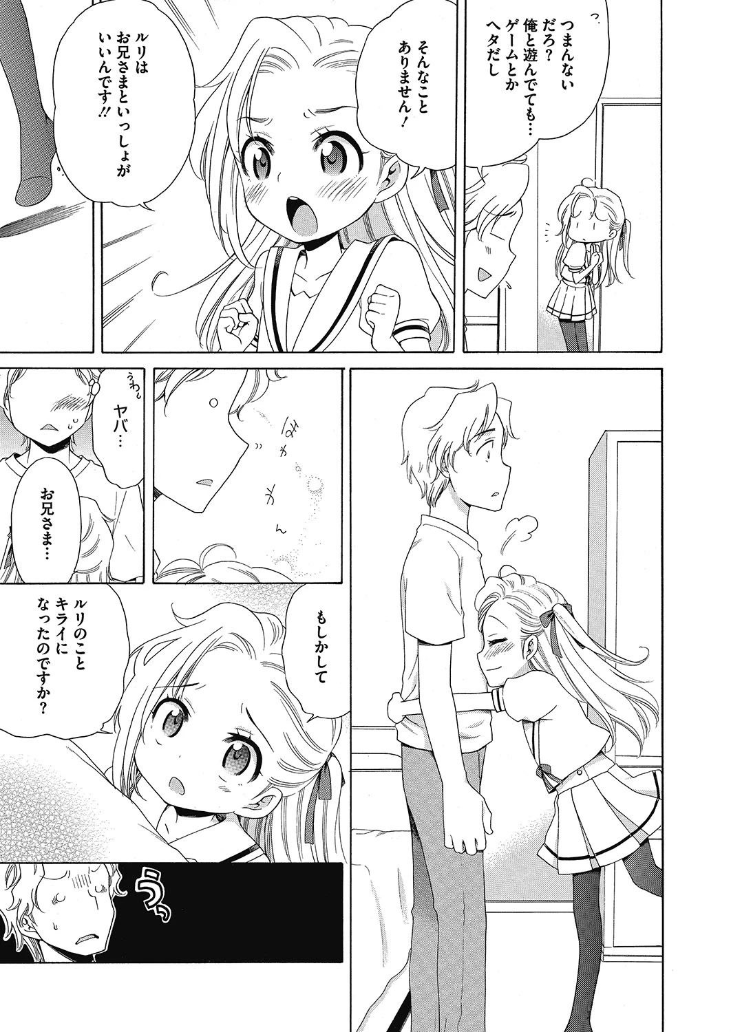 LQ Vol.023ページ7