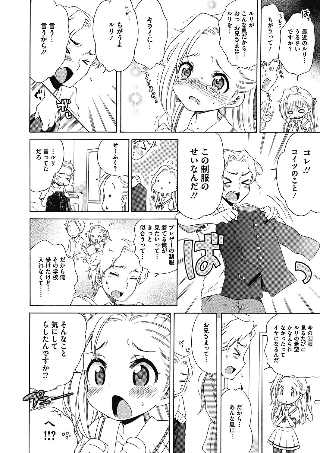 LQ Vol.023ページ8