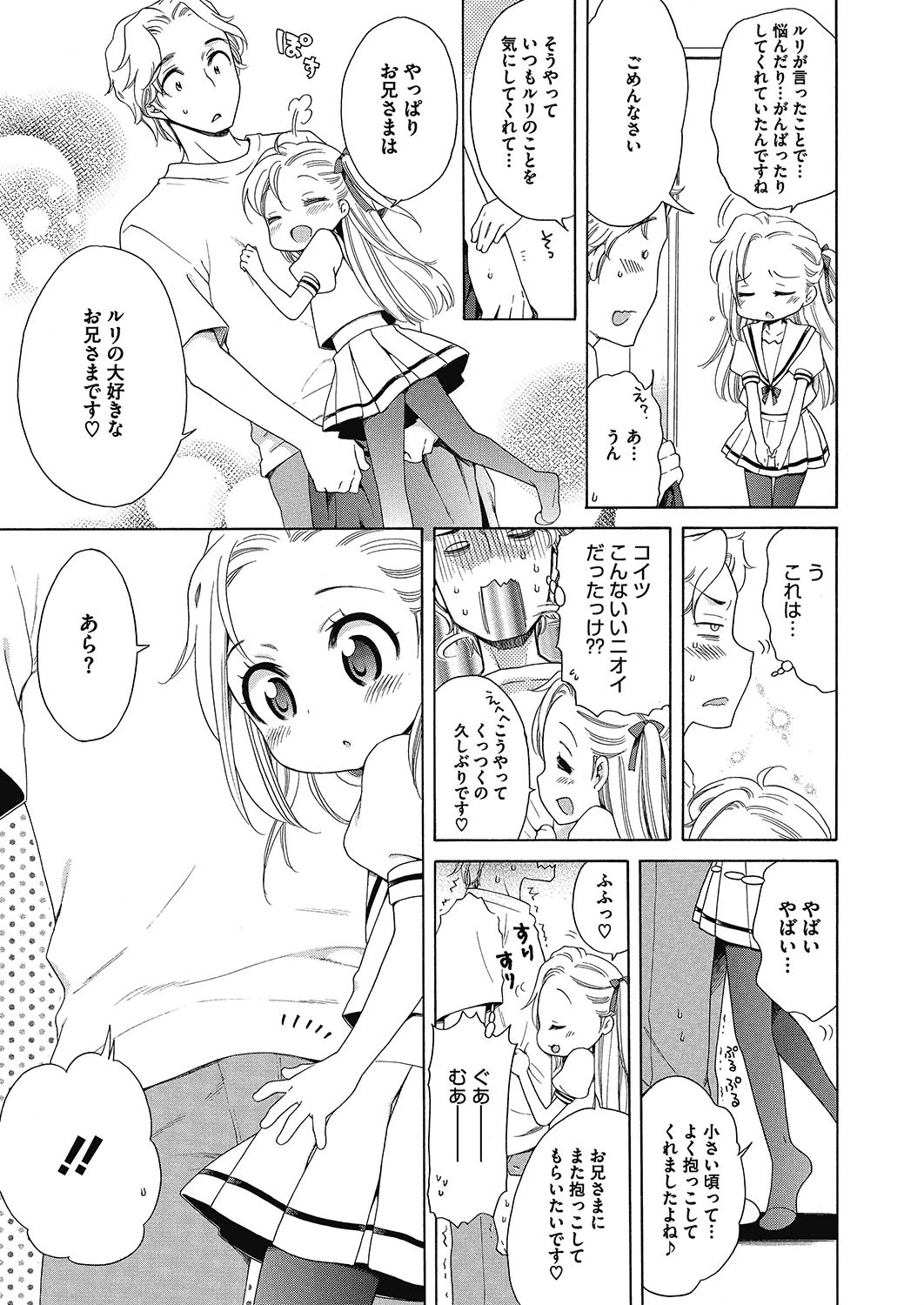 LQ Vol.023ページ9