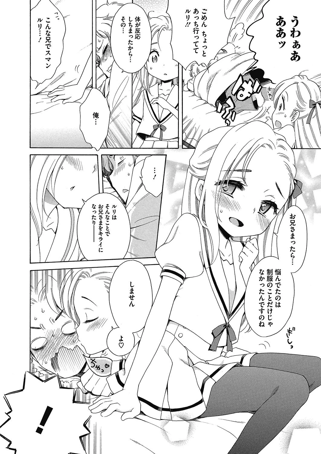 LQ Vol.023ページ10