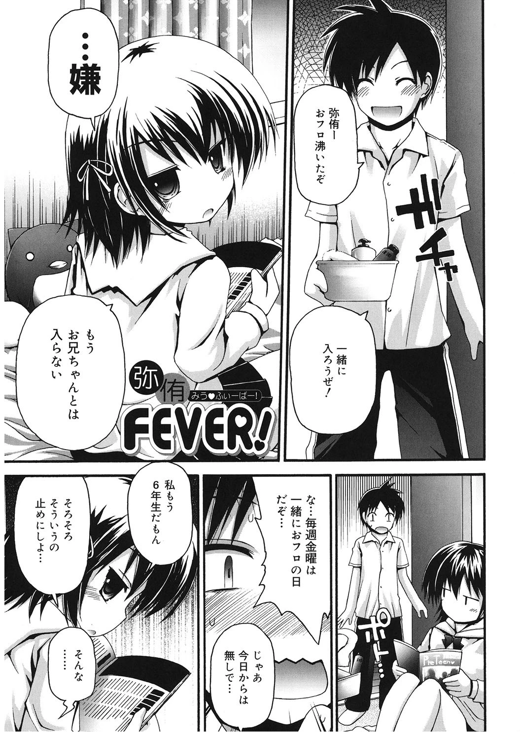 LQ Vol.024ページ3