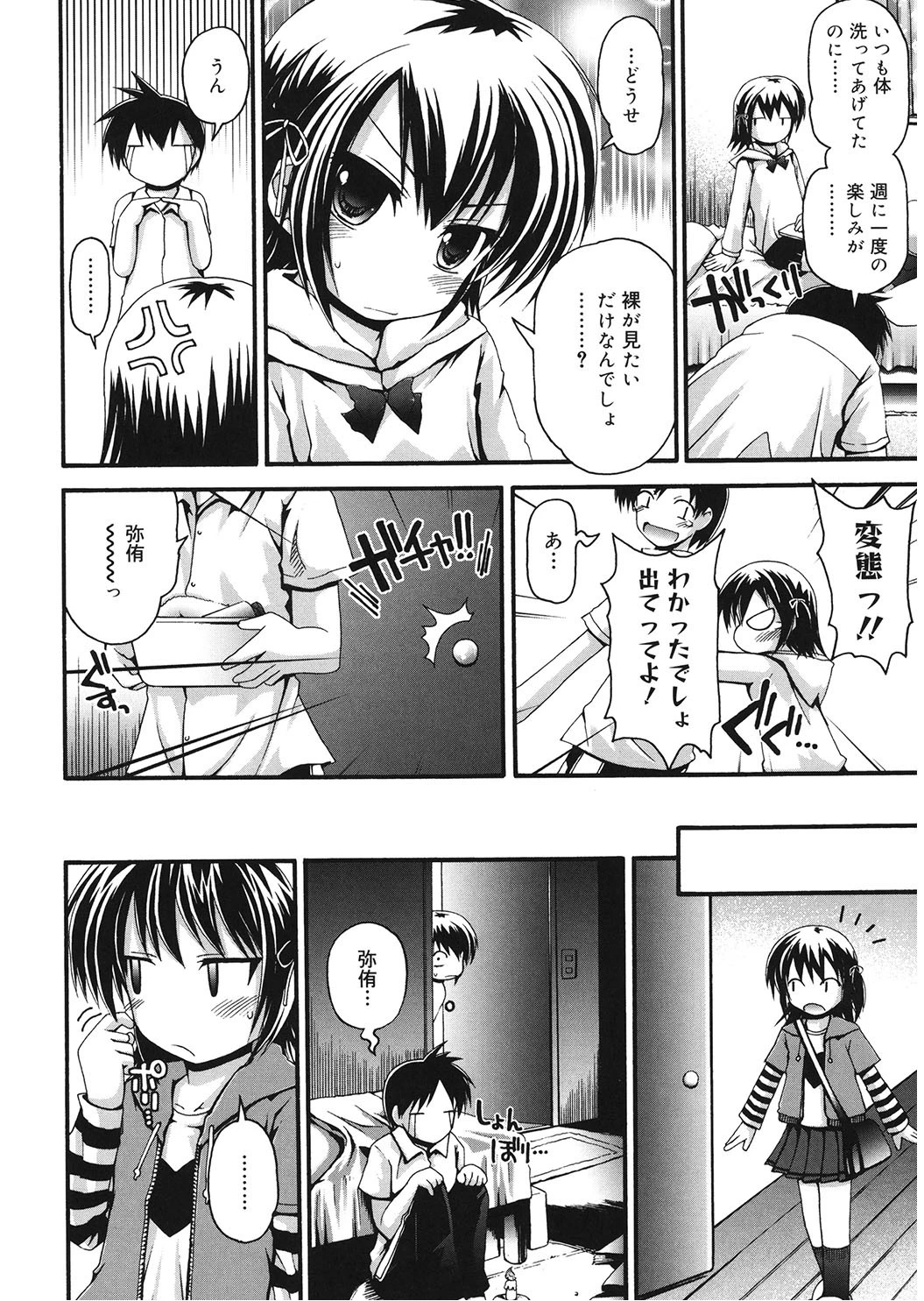 LQ Vol.024ページ4