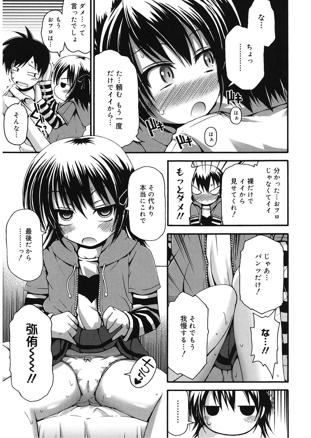 LQ Vol.024ページ7