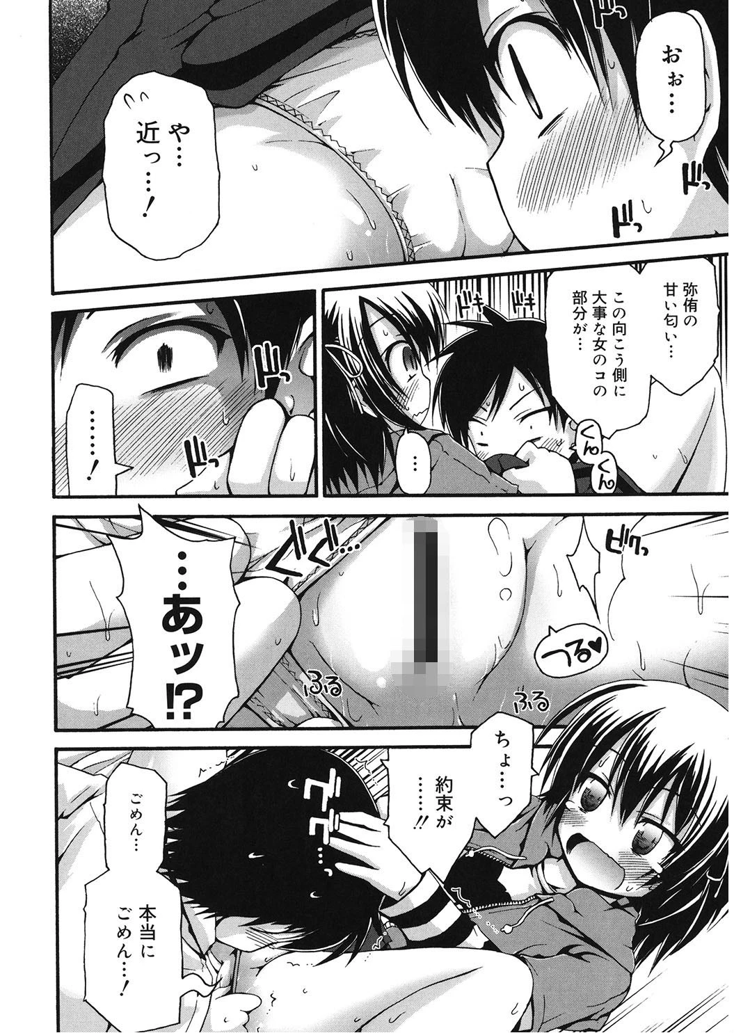 LQ Vol.024ページ8
