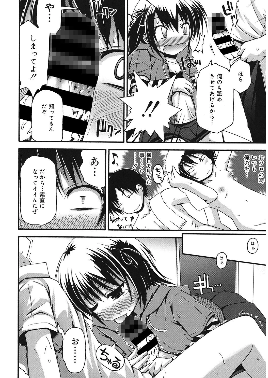LQ Vol.024ページ10