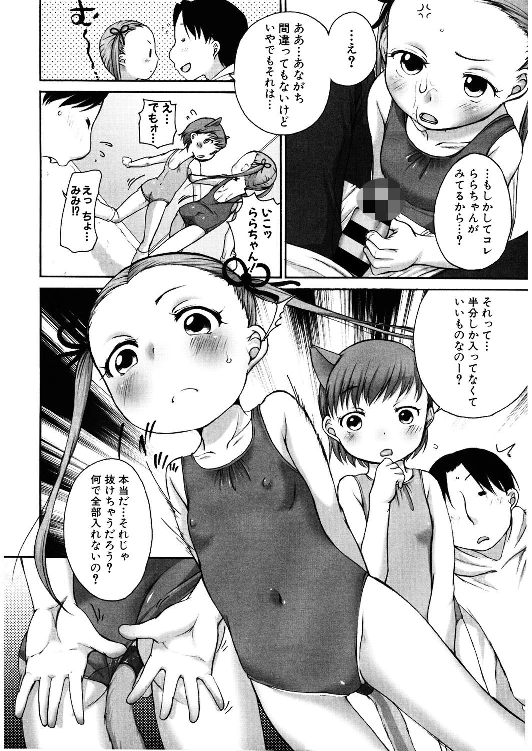 LQ Vol.025ページ6