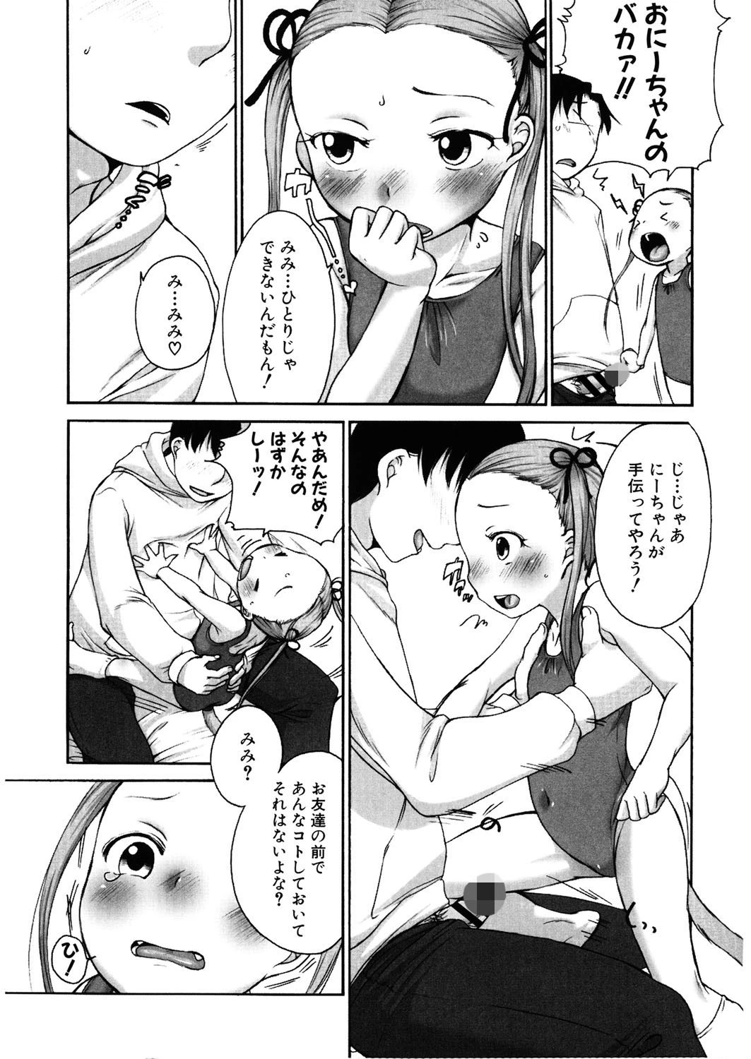 LQ Vol.025ページ7