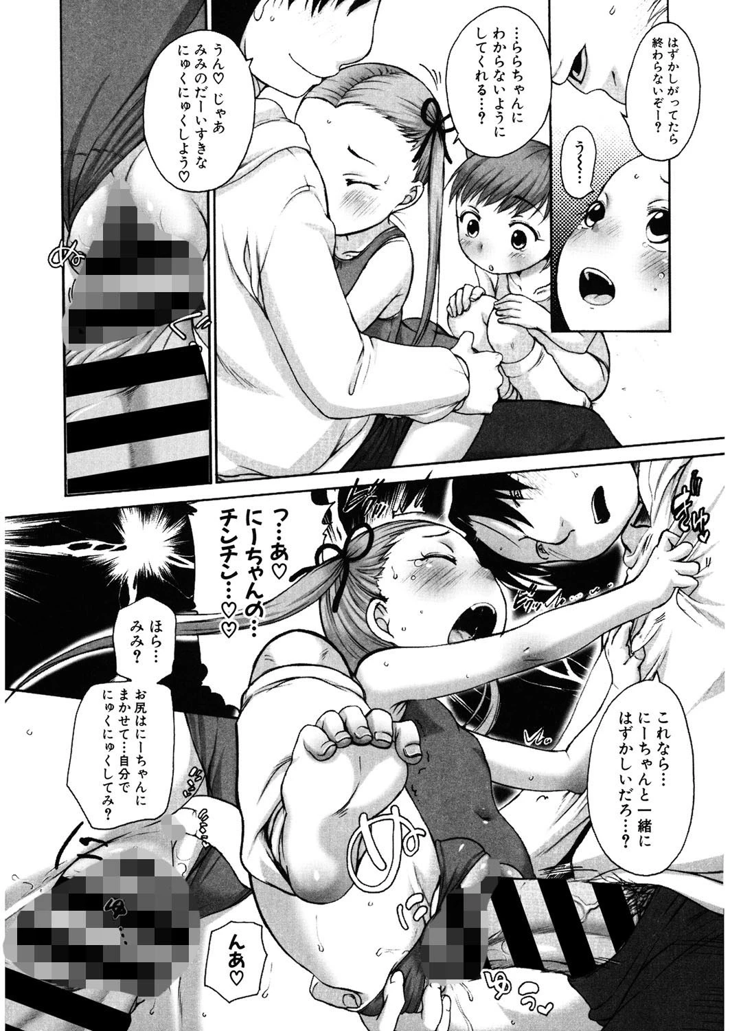 LQ Vol.025ページ9