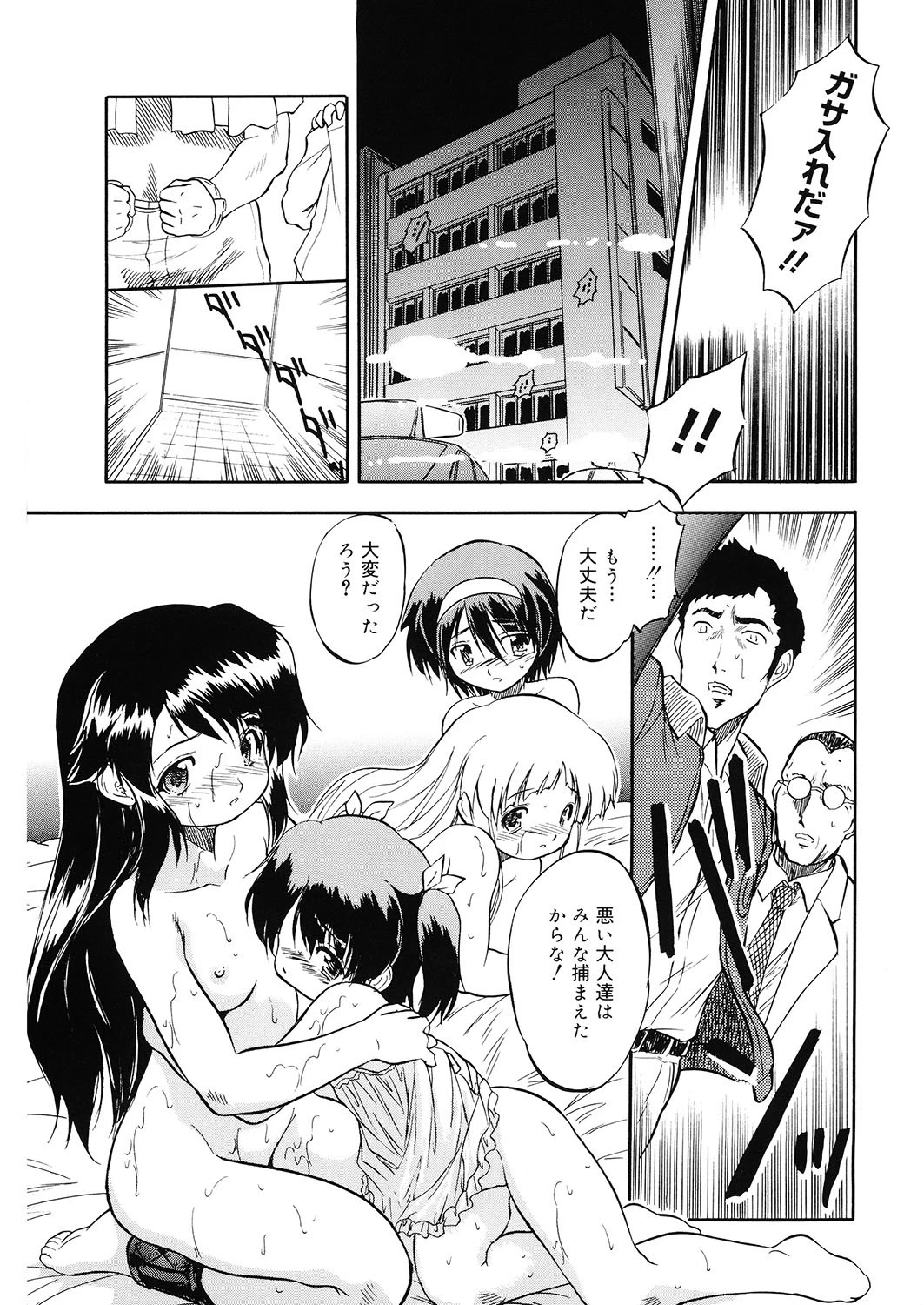 LQ Vol.026ページ3
