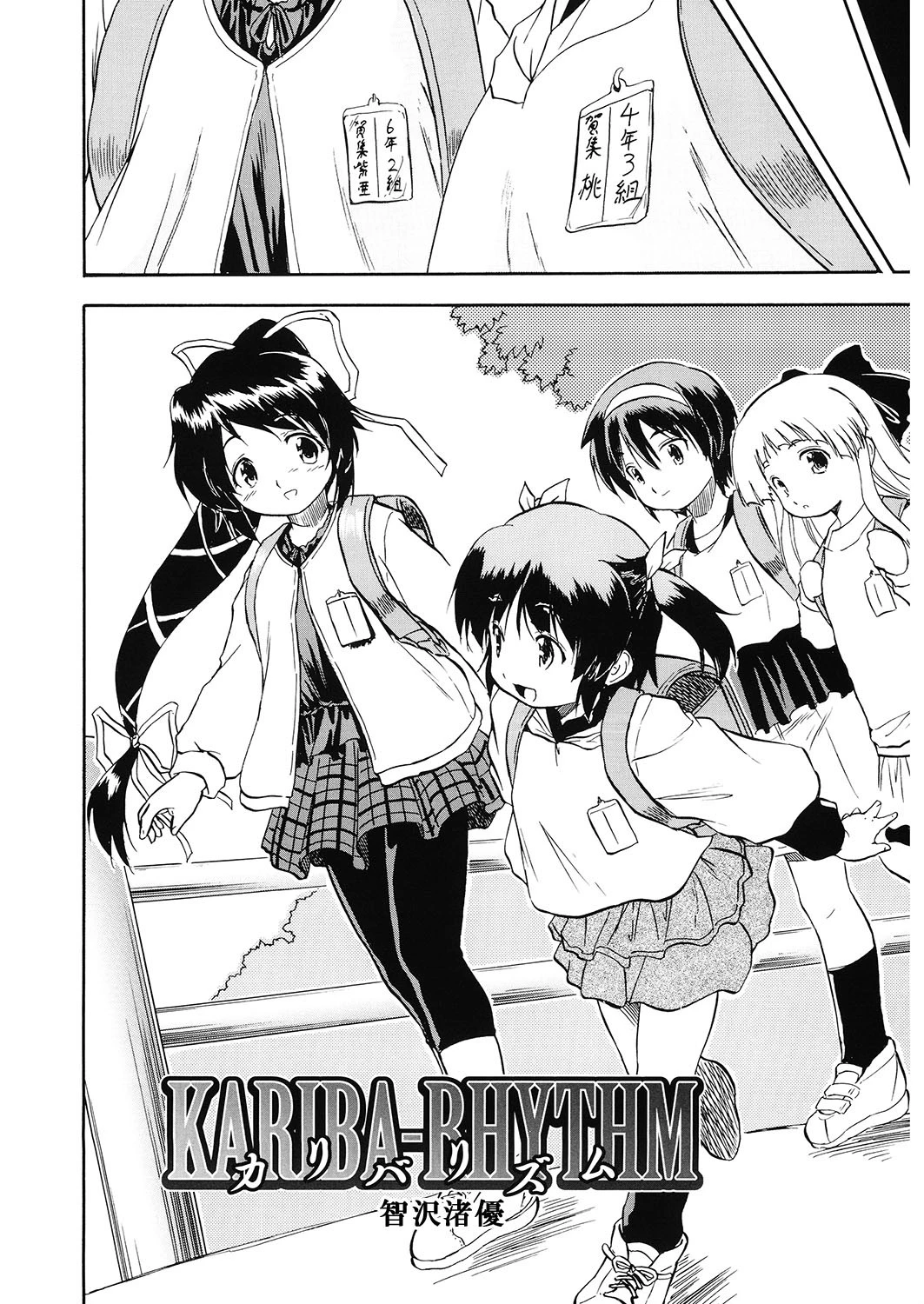 LQ Vol.026ページ4
