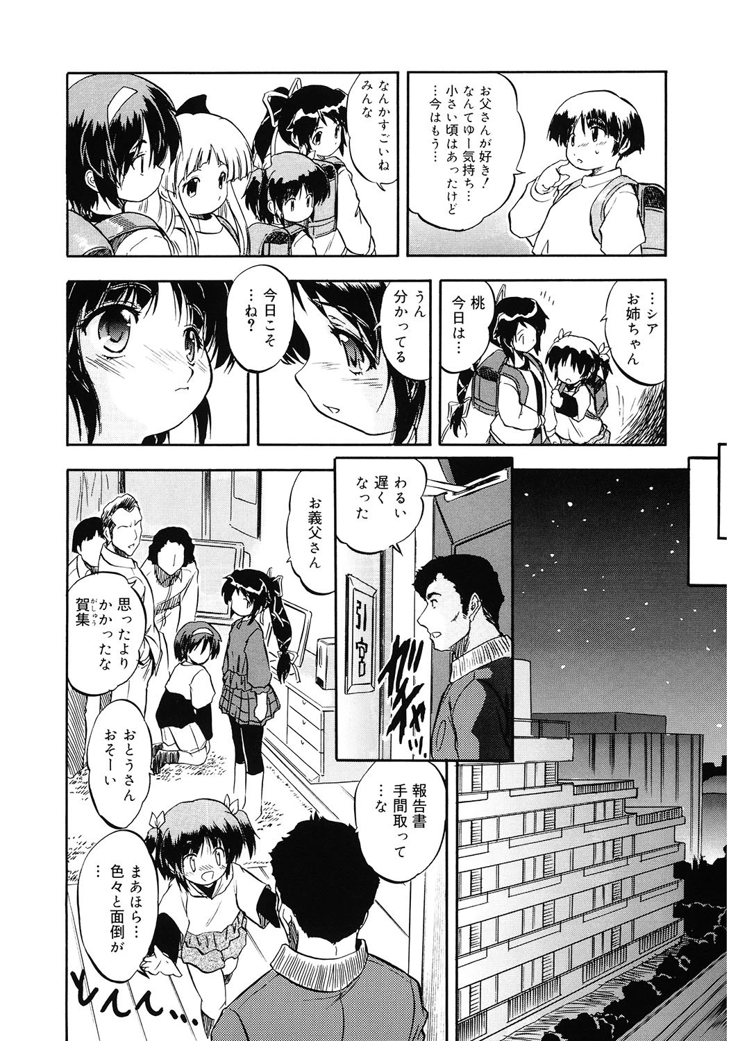 LQ Vol.026ページ6