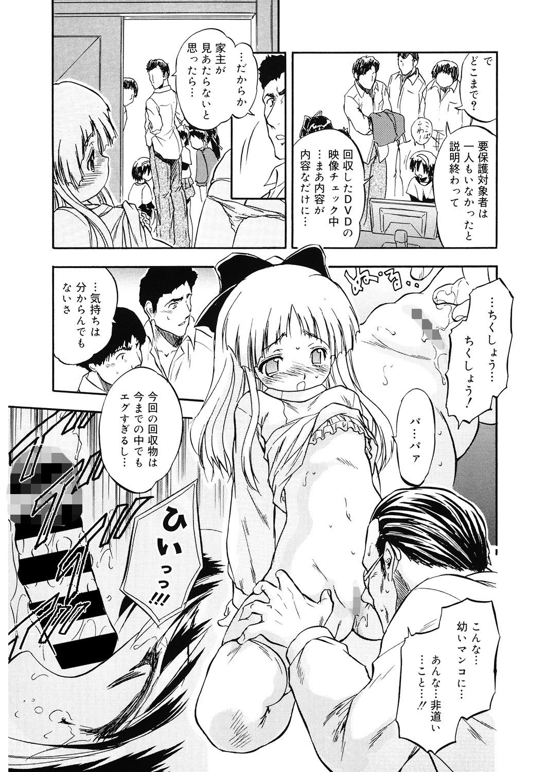 LQ Vol.026ページ7