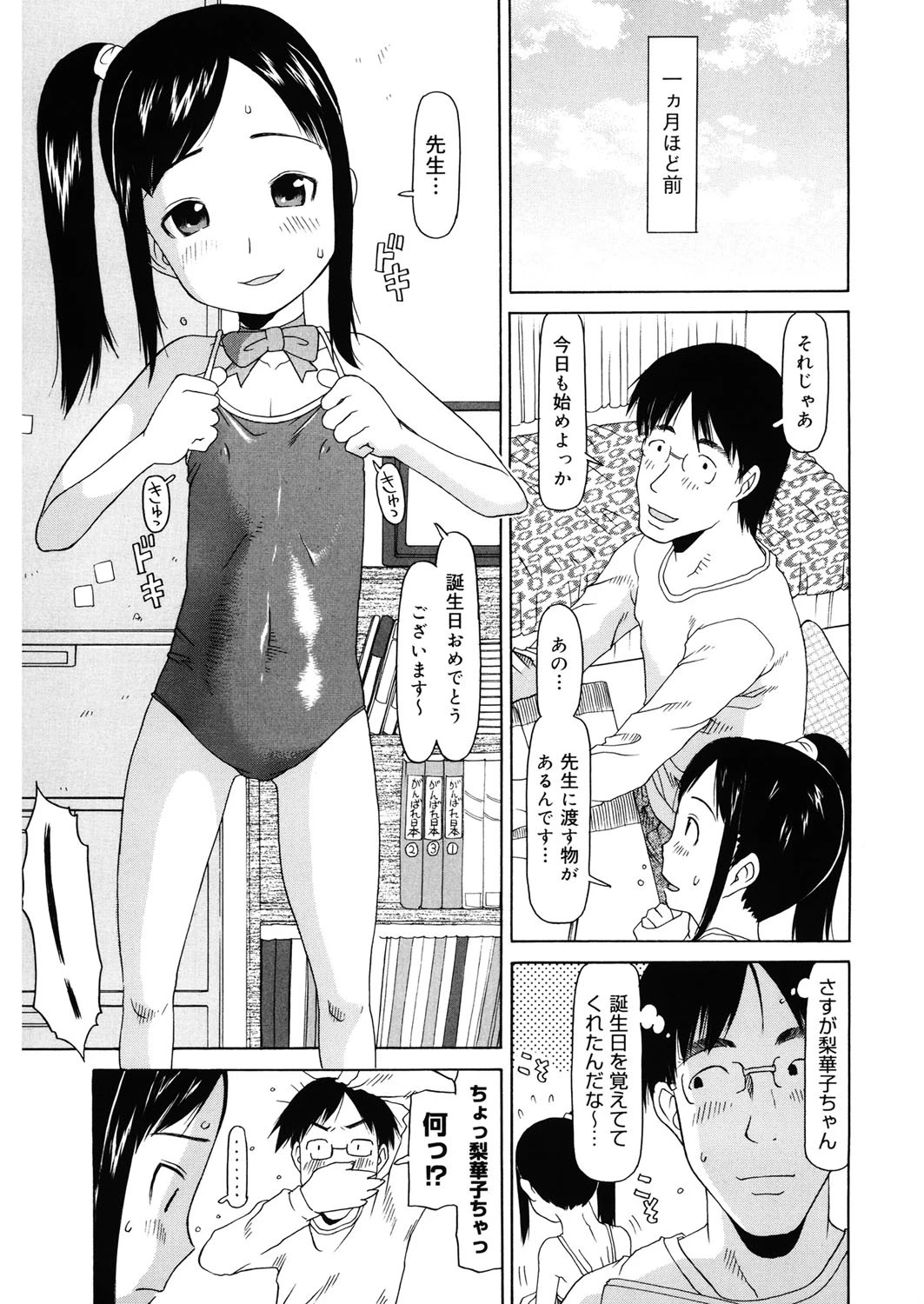 LQ Vol.027ページ7