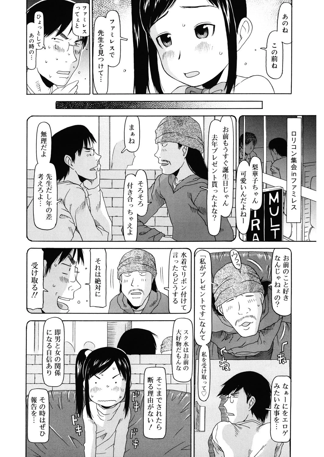 LQ Vol.027ページ8