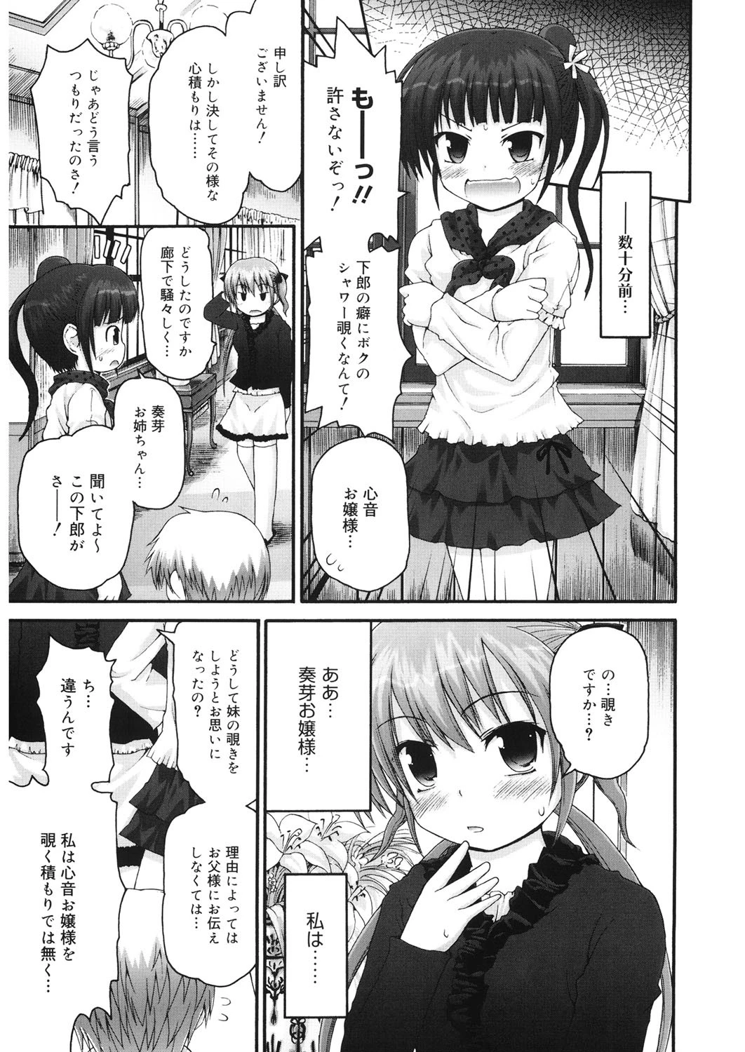 LQ Vol.028ページ7