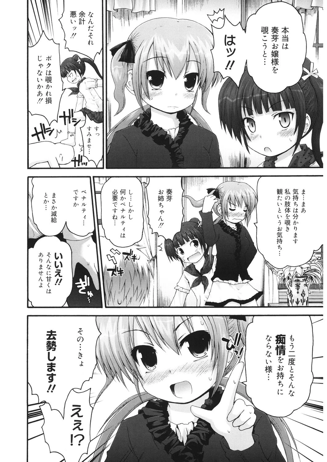 LQ Vol.028ページ8