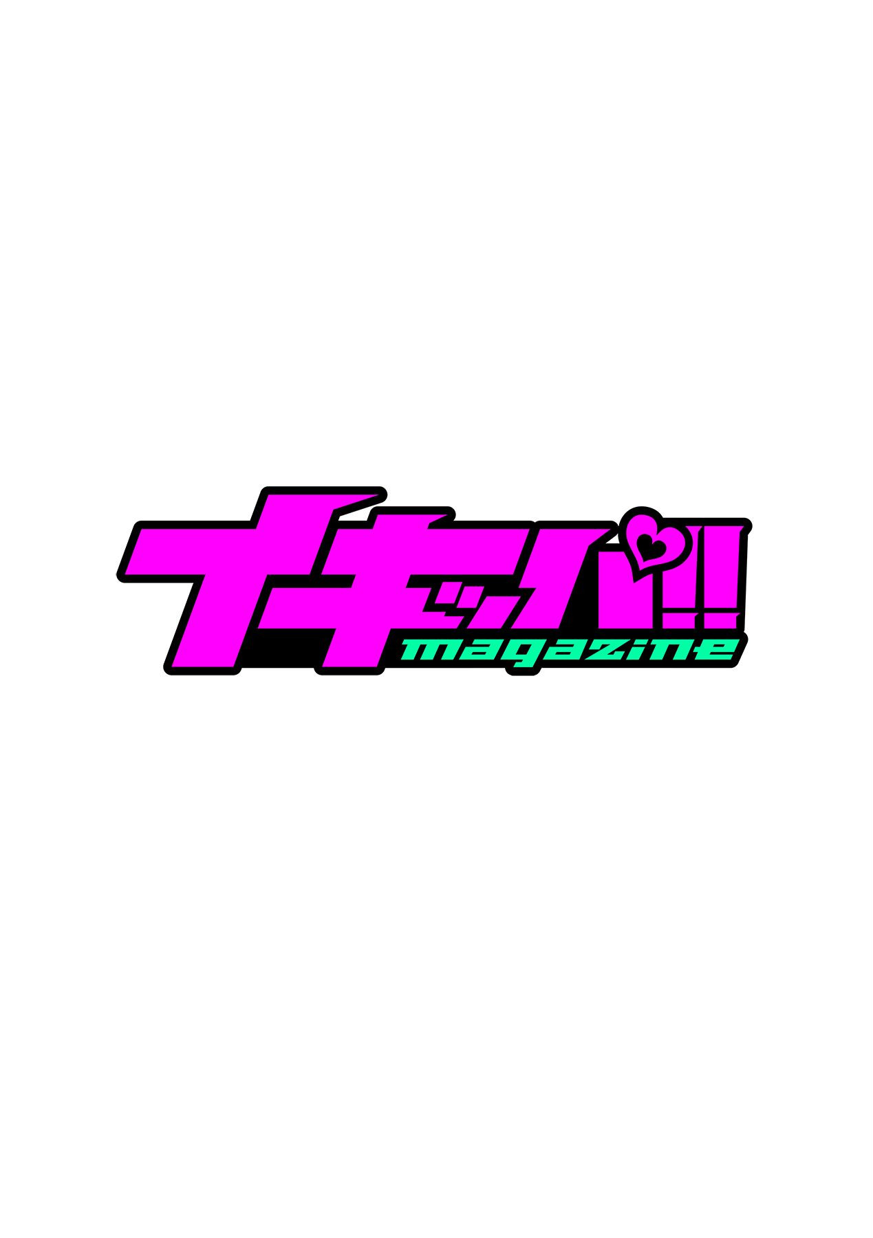 イキッパ!!magazine VOL.2ページ4