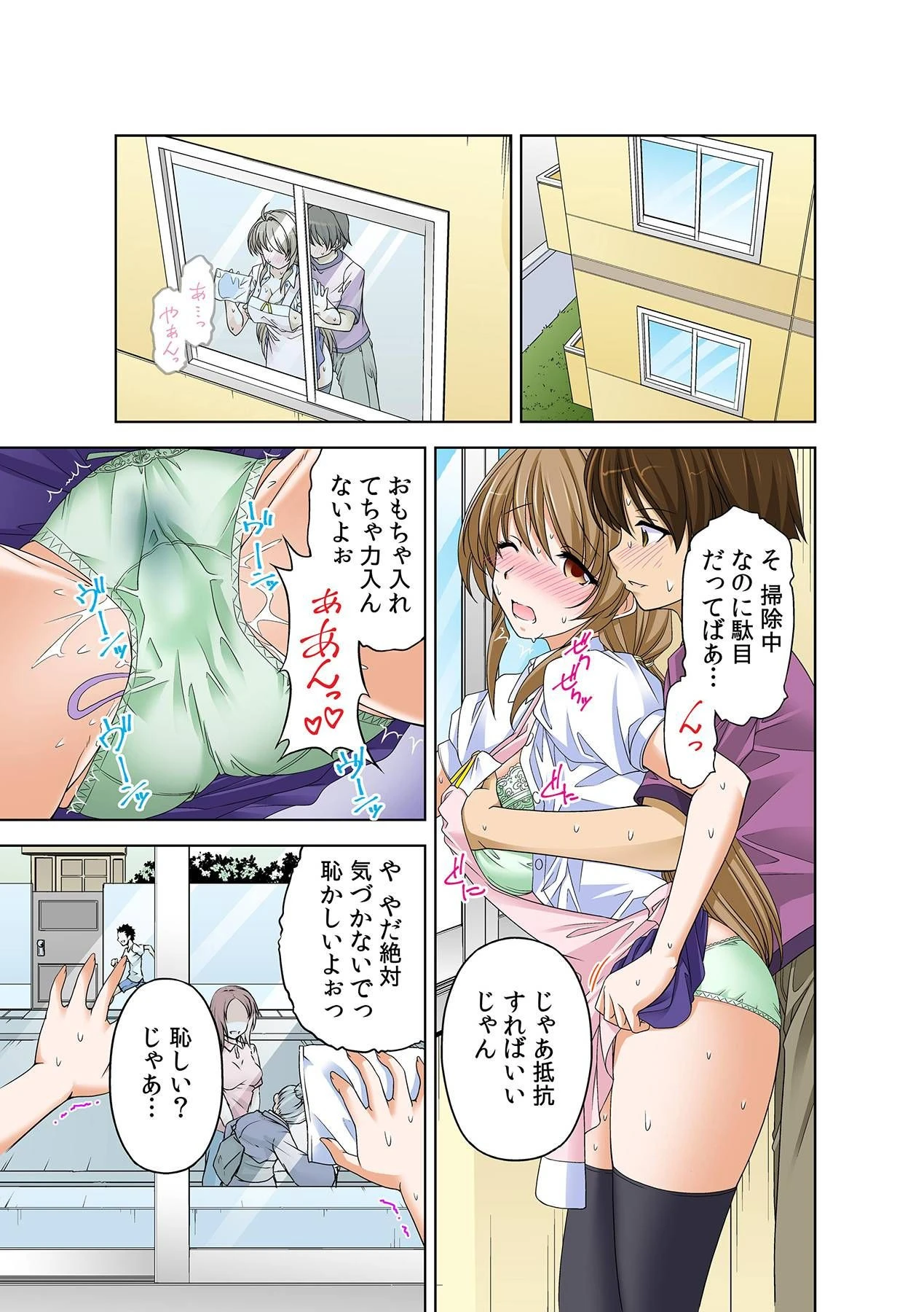 イキッパ!!magazine VOL.2ページ5