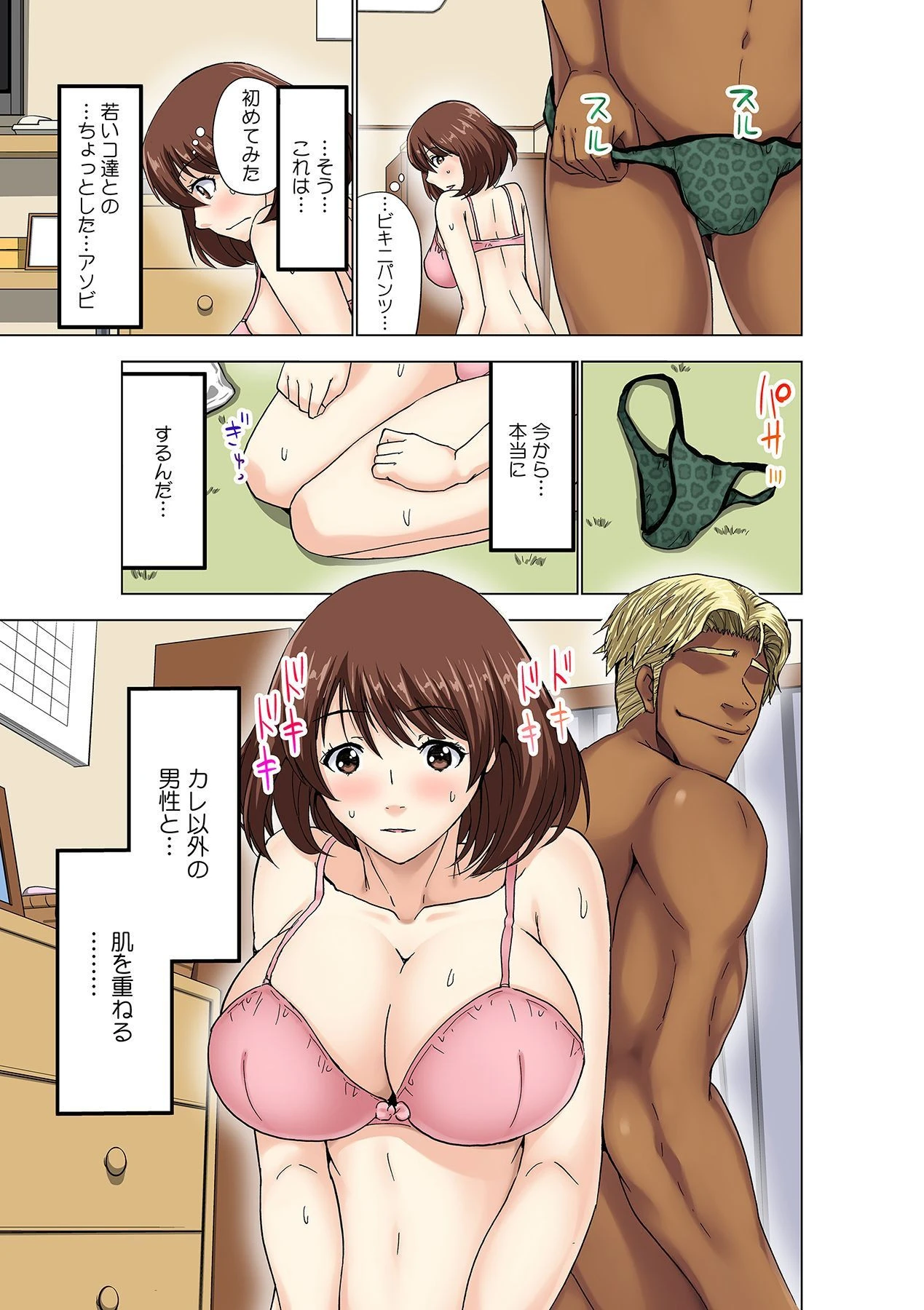 イキッパ!!magazine VOL.2ページ10