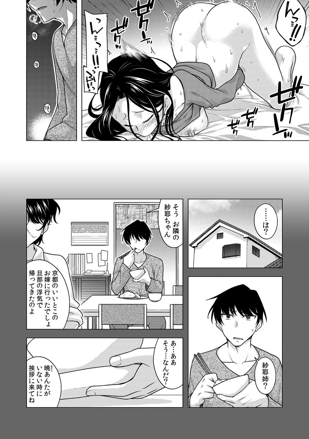 イキッパ!!magazine VOL.2ページ15