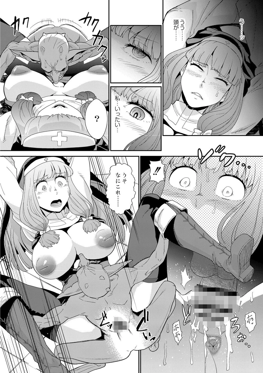ゴブリンは神に祈らないページ6