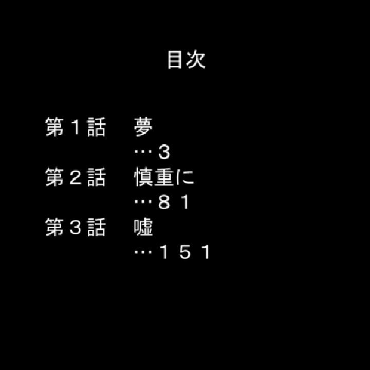 眠らせ孕ませ整体院 〜母娘同時にハメてやる〜 第1巻ページ2