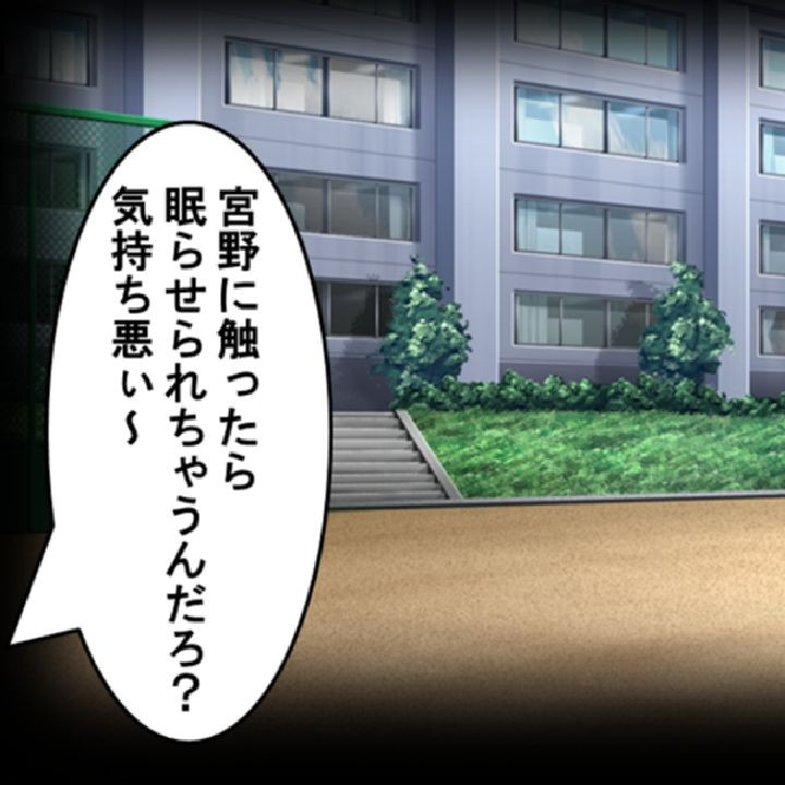 眠らせ孕ませ整体院 〜母娘同時にハメてやる〜 第1巻ページ5