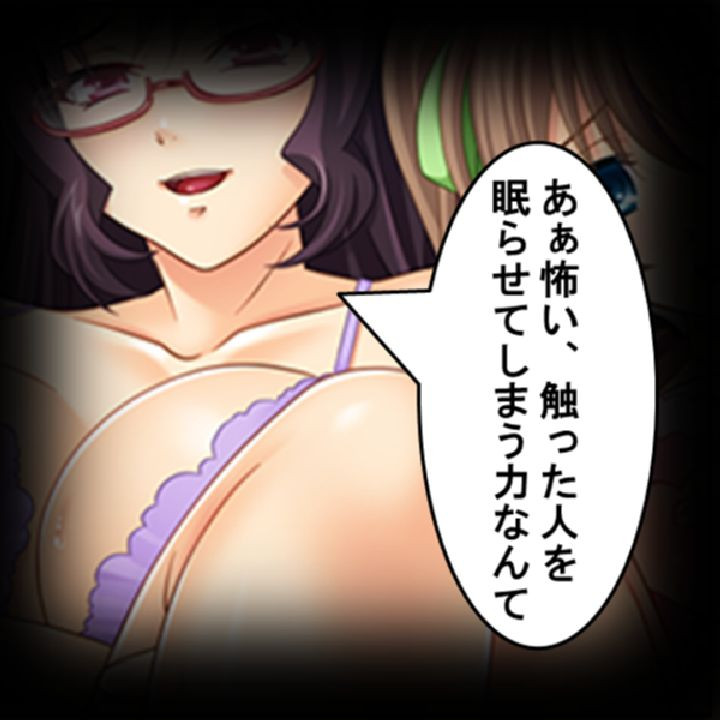 眠らせ孕ませ整体院 〜母娘同時にハメてやる〜 第1巻ページ8
