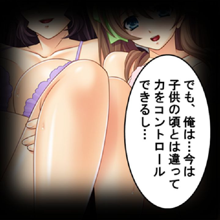 眠らせ孕ませ整体院 〜母娘同時にハメてやる〜 第1巻ページ9