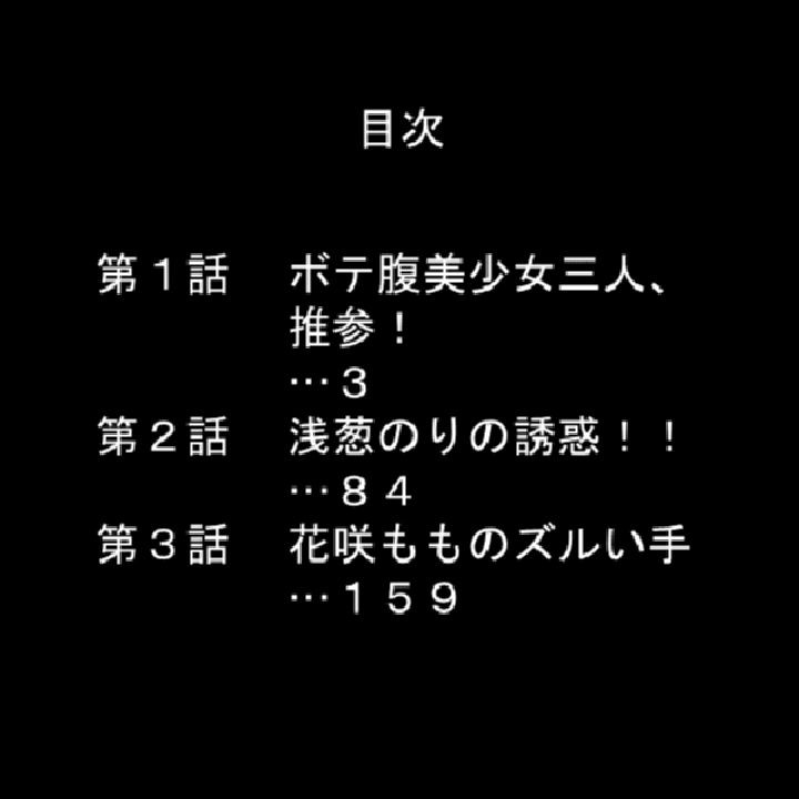 冴えない僕だけど、寝て起きたら美少女を孕ませていました。 第1巻ページ2